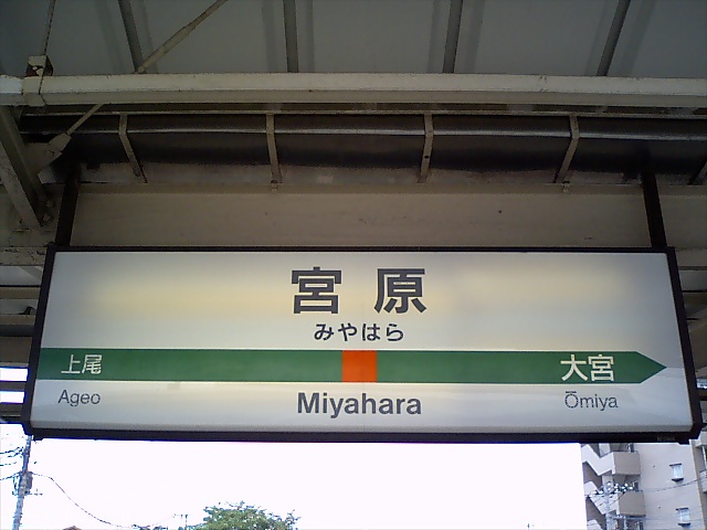 2番線