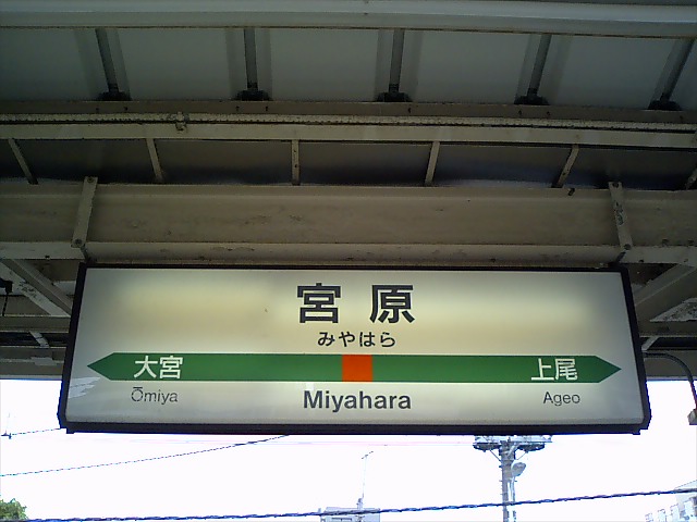 3番線