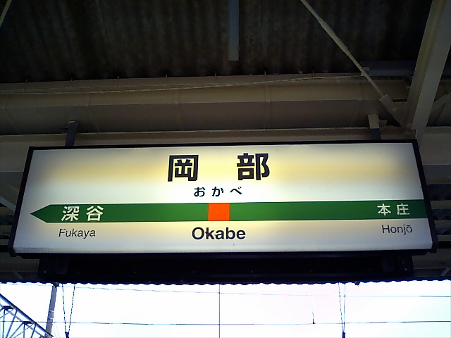 1番線