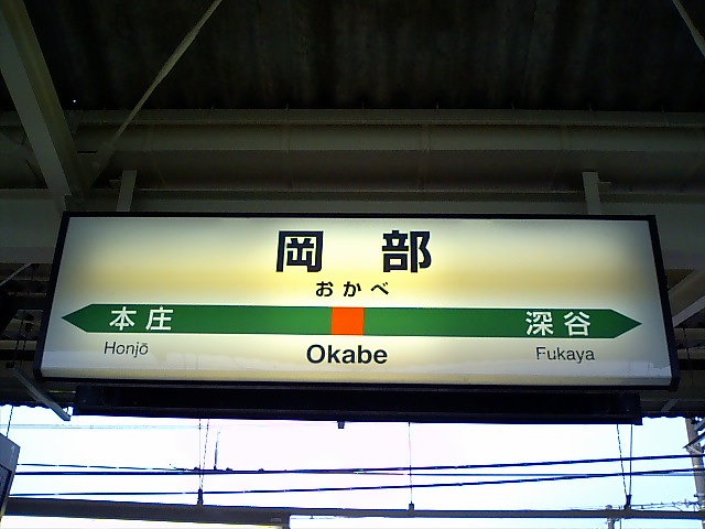 2番線