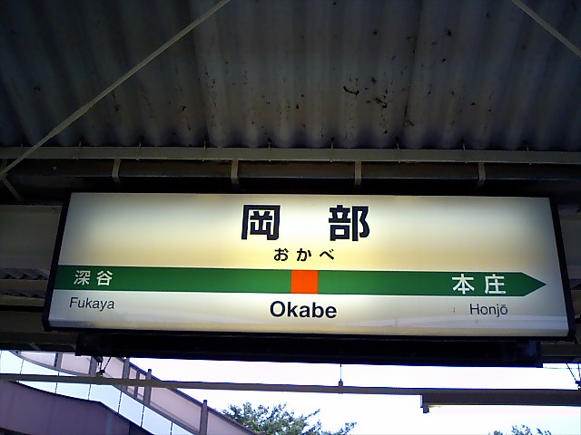 3番線