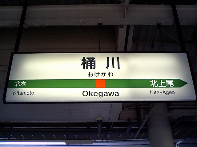 1番線