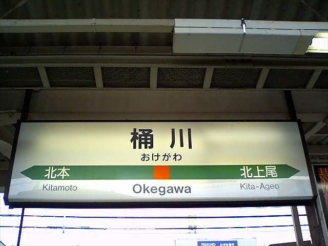 3番線