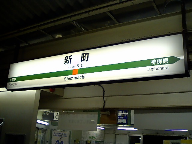 1番線