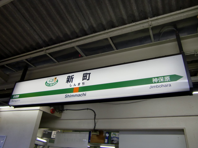 1番線