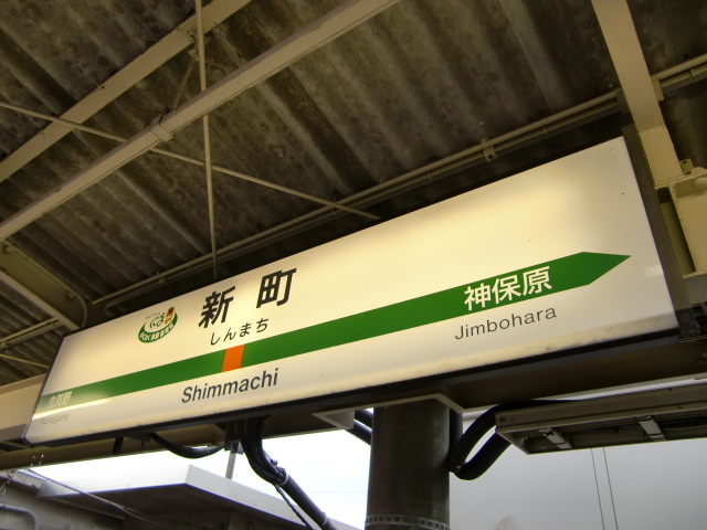 1番線