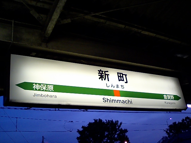 2番線