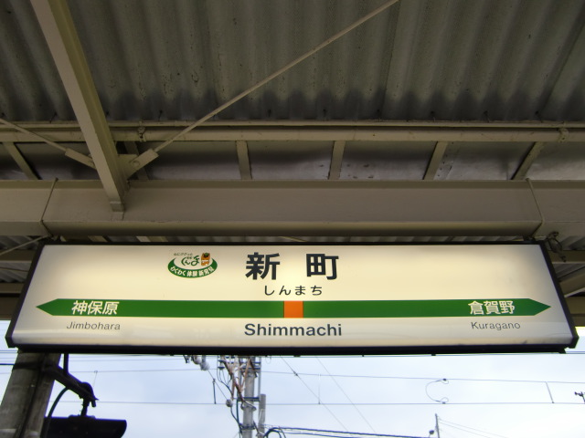 2番線