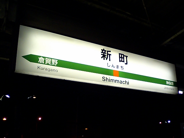 3番線