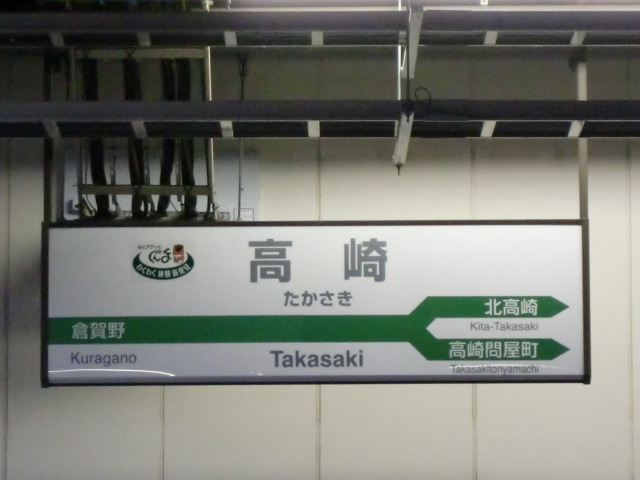 1番線