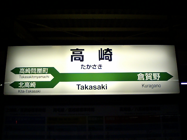 2番線