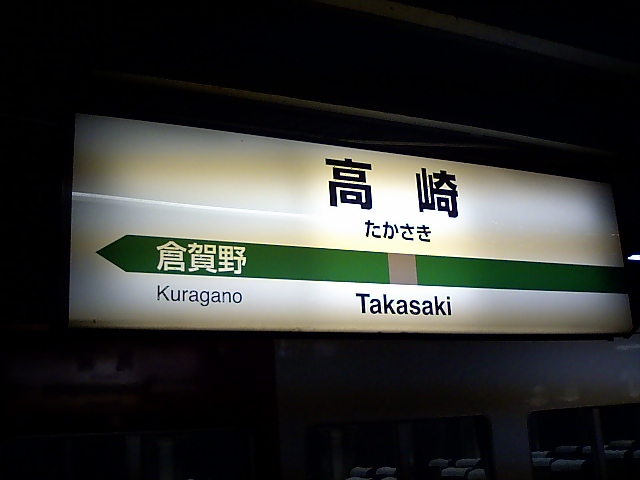 3番線