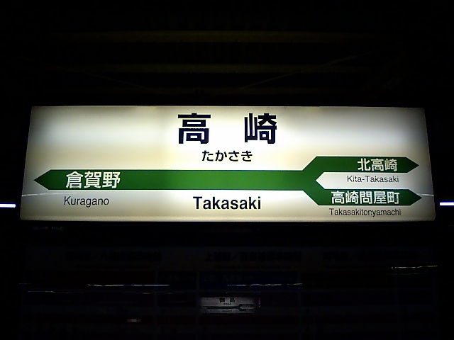 4番線