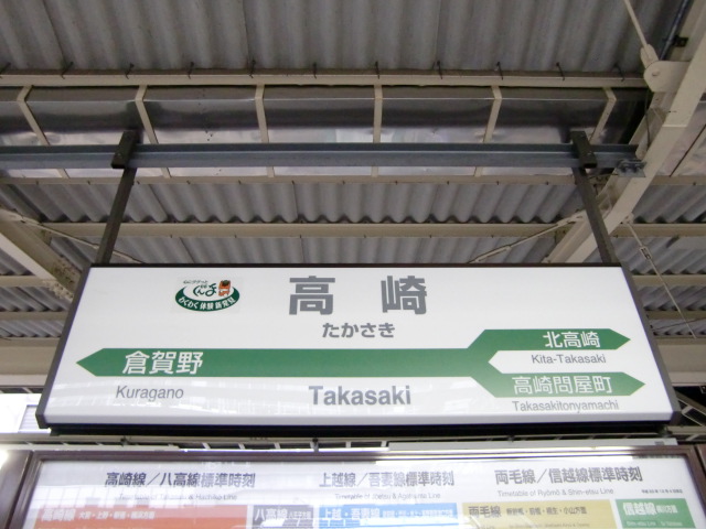 4番線
