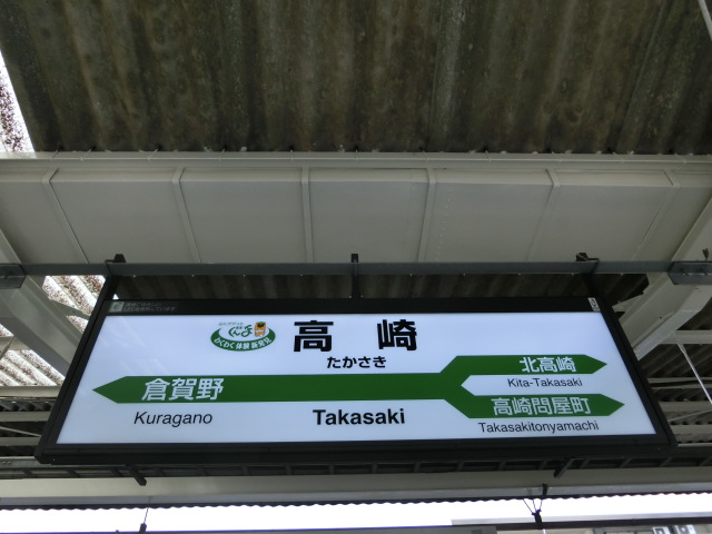 4番線