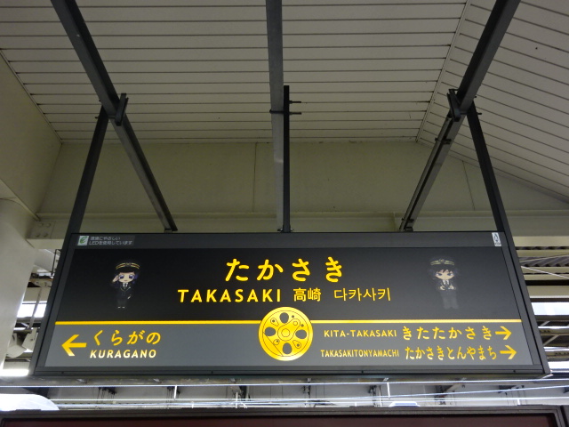 4番線