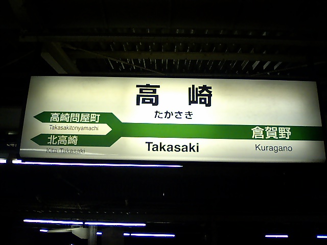 5番線