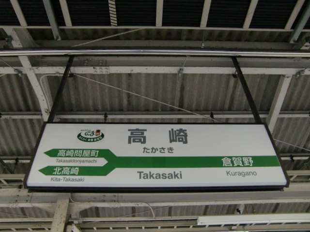 5番線