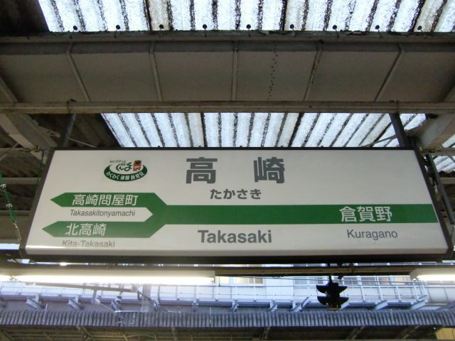 5番線