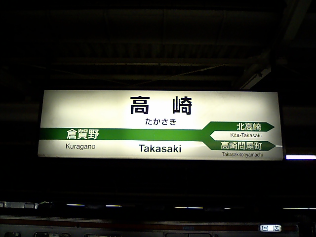 6番線