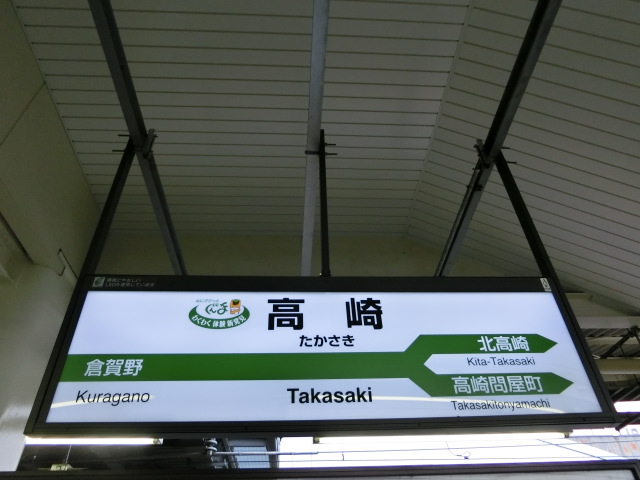 6番線