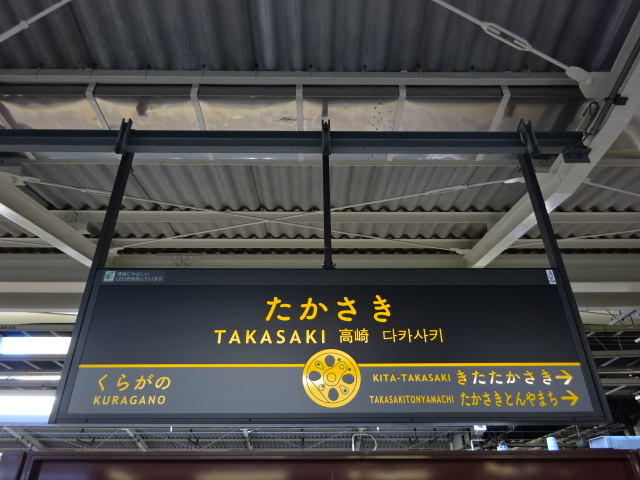 6番線