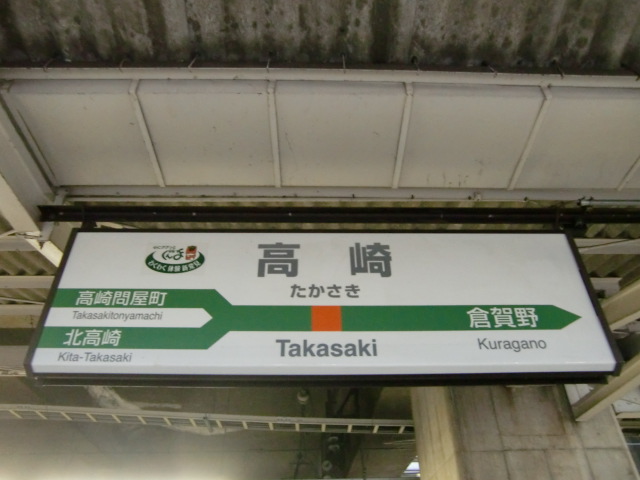 7番線