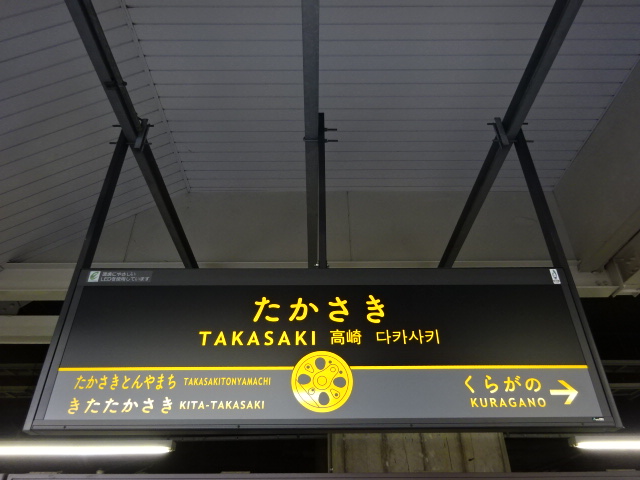 7番線