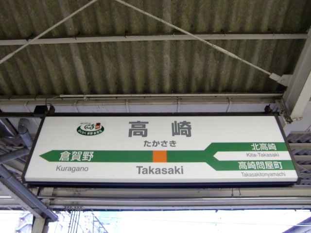 8番線