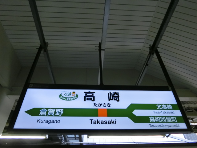 8番線