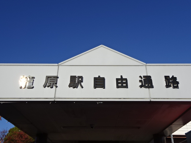 第1種 (南口) [東側]
