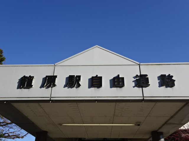 第1種 (南口) [西側]