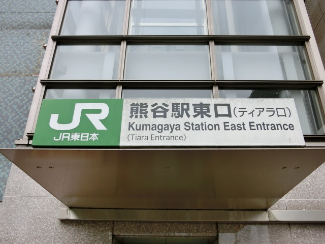 第1種 (東口)