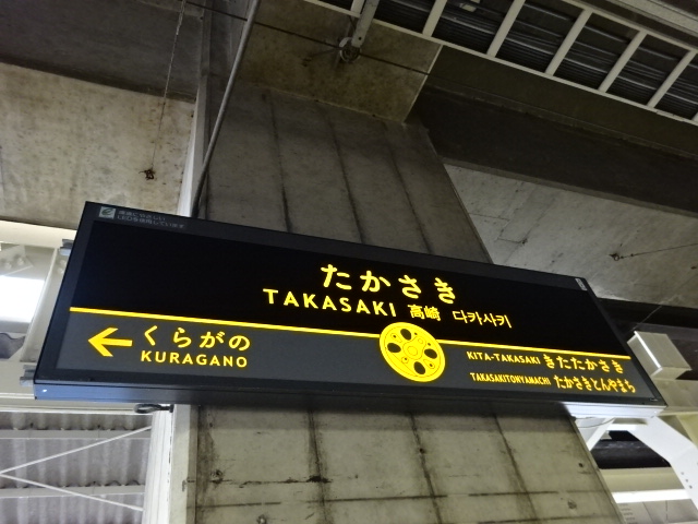 8番線