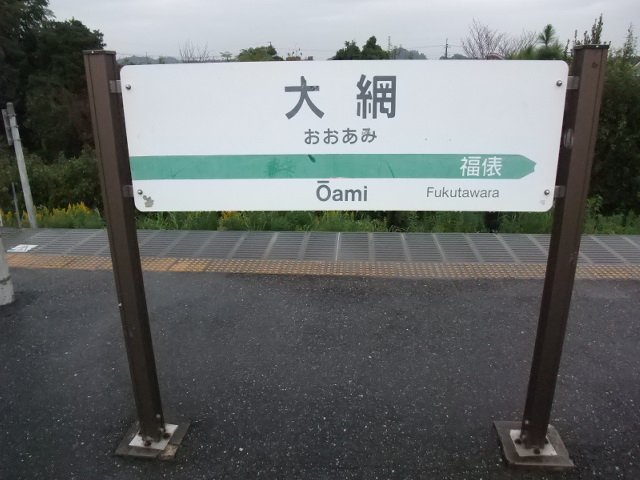 3番線