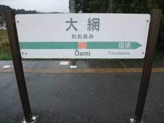 3番線