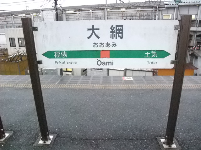4番線
