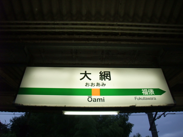 3番線