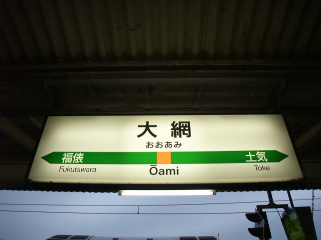 4番線