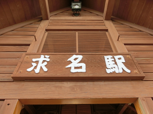 第1種 (東口)
