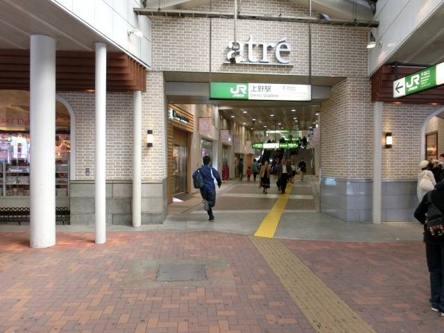 駅舎 (不忍口)