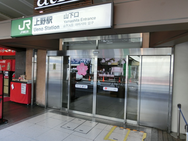 駅舎 (山下口)