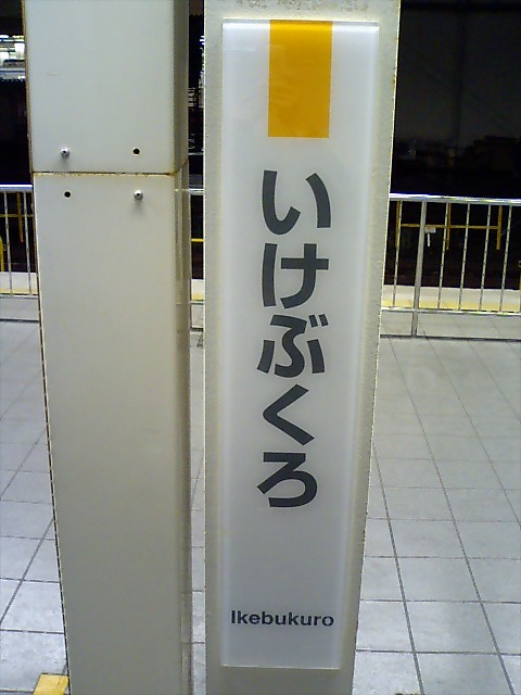 柱取り付け式