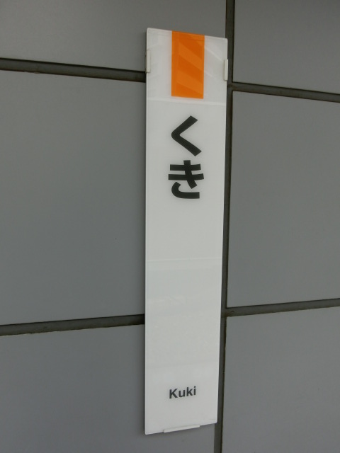 柱取り付け式