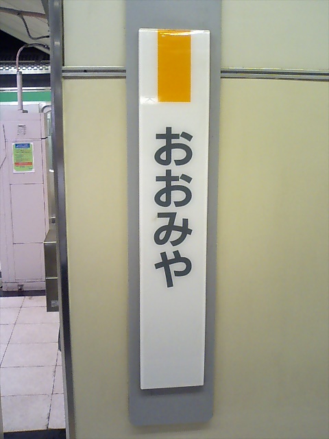 柱取り付け式