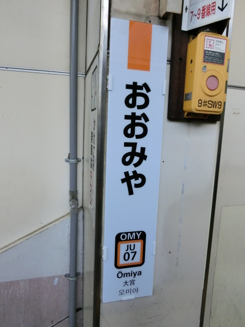 柱取り付け式 (8,9番線)