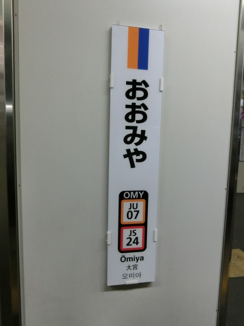 柱取り付け式 (3,4,6,7番線)