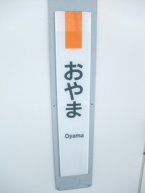 柱取り付け式