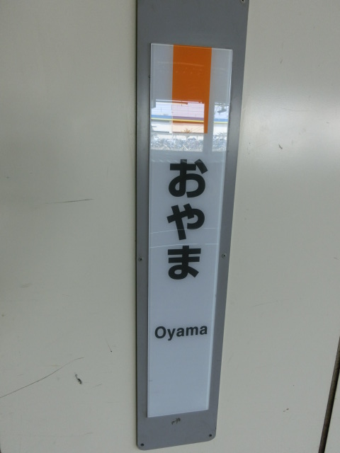 柱取り付け式