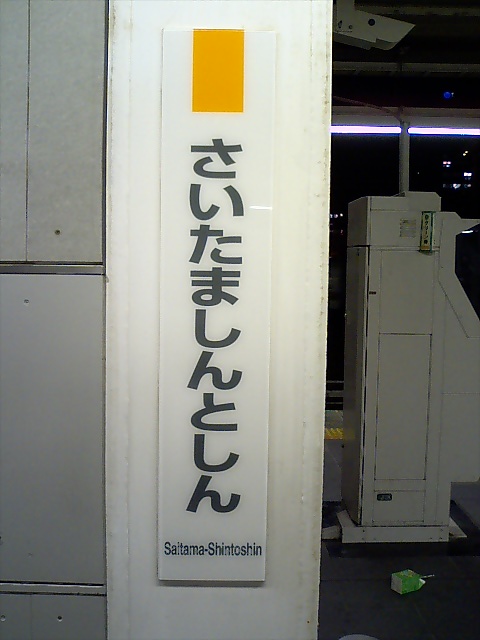柱取り付け式